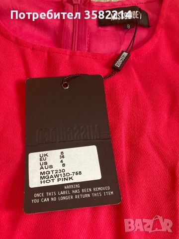 Нова лятна блуза Missguided, снимка 3 - Туники - 46658030