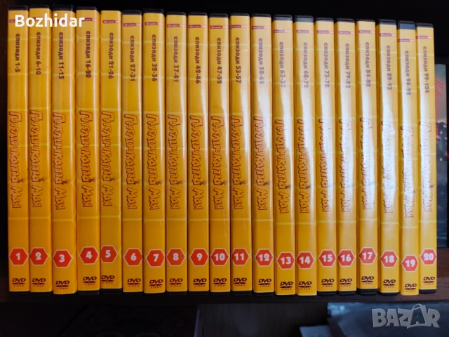 Пчеличката мая (1975) - Цялата колекция. Цена за всичко