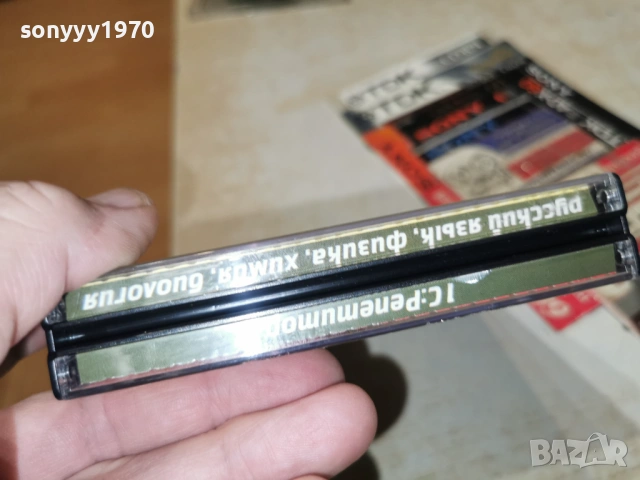 РУСКИ ФИЗИКА ХИМИЯ БИОЛОГИЯ 4БР ЦД 1301261858, снимка 11 - CD дискове - 53088577