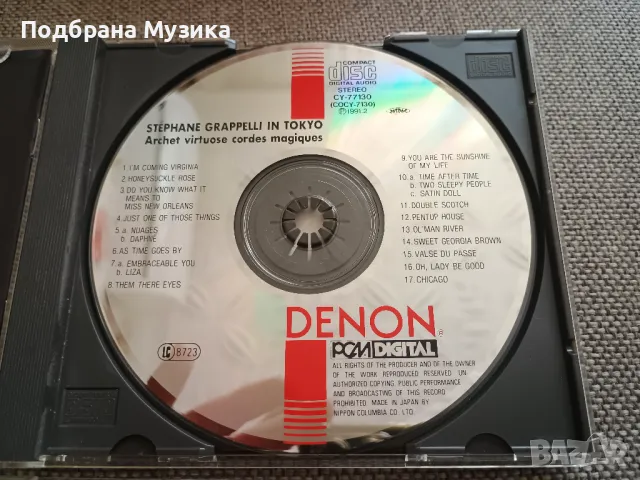 Stephane Grappelli - 2 famous CD albums, снимка 3 - CD дискове - 49927146