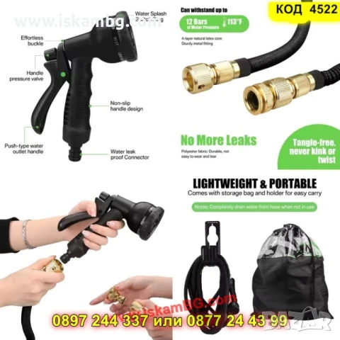 Комплект маркуч с пистолет и аксесоари – 30 метра - КОД 4522, снимка 7 - Напояване - 50553574