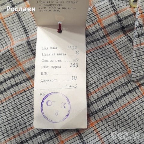 205. Мъжки ризи с къс и дълъг ръкав, снимка 2 - Ризи - 53452638