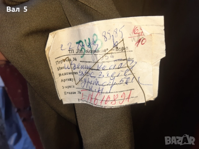 Офицерско сако , куртка , униформа ВВС - БНА , НРБ, снимка 7 - Антикварни и старинни предмети - 51533644
