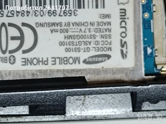 телефон Самсунг S3100, снимка 5 - Samsung - 52092127