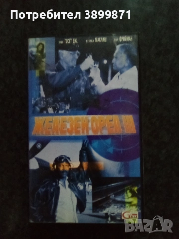 Продавам видеокасети цена 9.78 лева, снимка 7 - DVD филми - 53011169