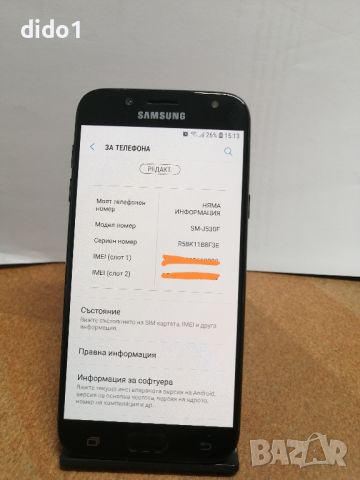 Samsung Galaxy J5 J530 употребяван, снимка 1 - Samsung - 46482659