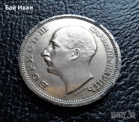 Стара монета 50 лева 1943 г. България - желязна - топ !, снимка 15 - Нумизматика и бонистика - 42129355