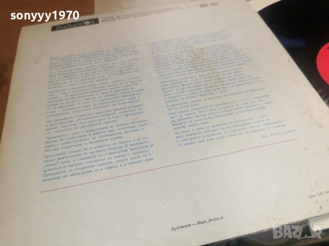 ВАСИЛИСА УМНИЦА 0812252217, снимка 16 - Грамофонни плочи - 52698267