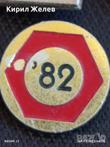 Лот значки 10 броя стари редки А.С. ПУШКИН, ЧАВДАРЧЕ, БАТАК за КОЛЕКЦИЯ 48656, снимка 6 - Колекции - 50906656