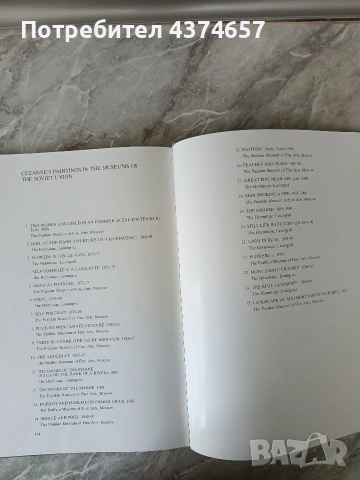 ПОЛ СЕЗАН-луксозен албум , снимка 15 - Други ценни предмети - 53951261
