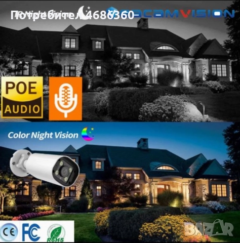 Комплект 4бр AI Smart камери с пълноцветно нощно виждане и NVR за професионално видеонаблюдение, снимка 5 - Комплекти за видеонаблюдение - 52834693