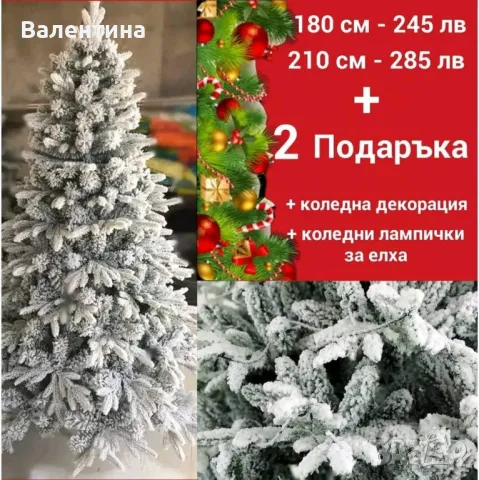 Коледни дръвчета, снимка 5 - Декорация за дома - 47964121