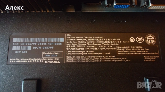 2 броя монитор Dell Professional P2213t 22", снимка 7 - Монитори - 54001923
