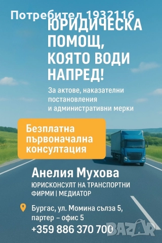Представителство пред ДАИ / Изпълнителна агенция “Автомобилна администрация”, снимка 3 - Други услуги - 52357165