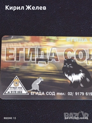 Четири фонокарти МОБИКА, БУЛ ФОН стари редки за КОЛЕКЦИЯ ДЕКОРАЦИЯ 17339, снимка 3 - Колекции - 51649236