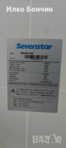 Фотоволтаичен Панел 250W/290W, снимка 2 - Други машини и части - 53803894