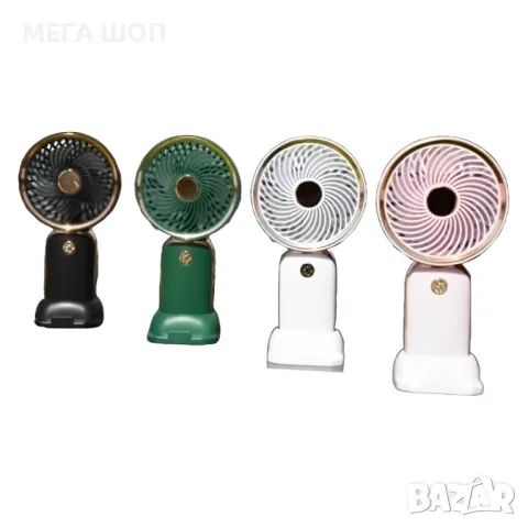 Стилен мини вентилатор с USB зареждане