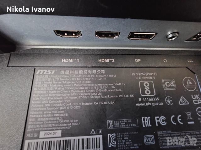 MSI G244F E2 | 180 Hz | Rapid IPS | 24 inch/61 cm | 1920x1080 | Full HD | 2024 г. | monitor/монитор, снимка 10 - Монитори - 54081350