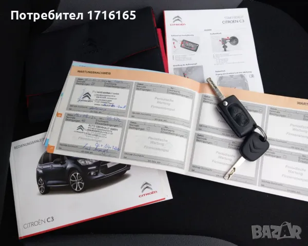 CITROEN C3 2017 FLASH-68HP, снимка 15 - Автомобили и джипове - 48970508