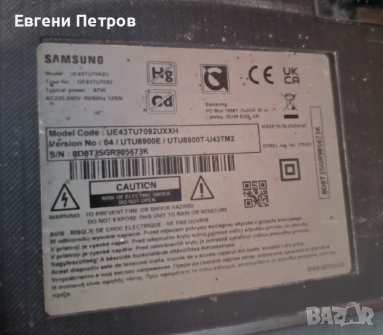 Samsung 43" Смарт телевизор , снимка 6 - Телевизори - 53377883