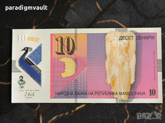 Банкнота - Македония - 10 денари UNC | 2018г., снимка 2 - Нумизматика и бонистика - 53791069