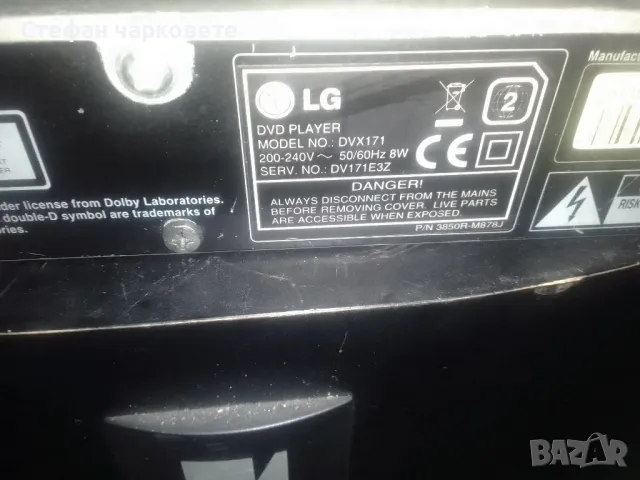 DVD player LG, снимка 9 - Плейъри, домашно кино, прожектори - 47886332