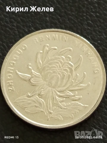 Три монети 1 юан Китай различни години за КОЛЕКЦИЯ ДЕКОРАЦИЯ 33377, снимка 5 - Нумизматика и бонистика - 51399144