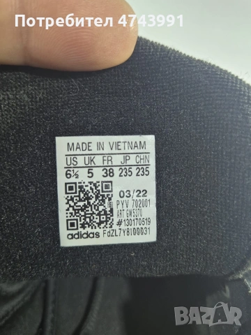 Оригинални маратонки Adidas Astir W в много добро състояние!, снимка 6 - Маратонки - 53953241