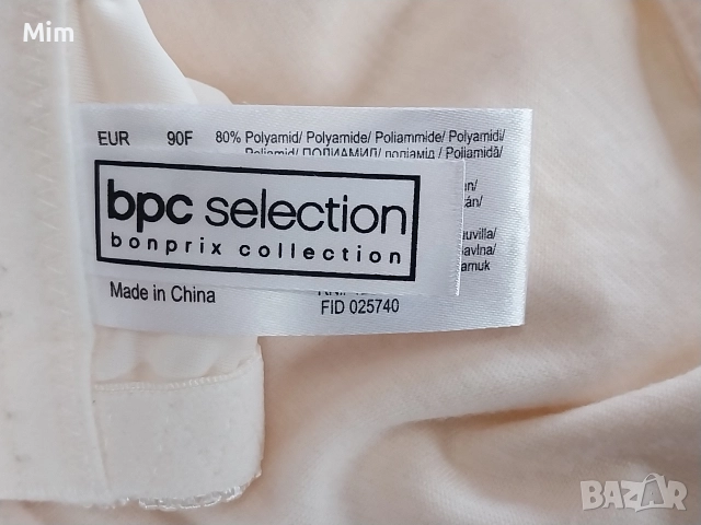 bpc selection 90 F Дантелен сутиен в цвят екрю, снимка 8 - Бельо - 53002367