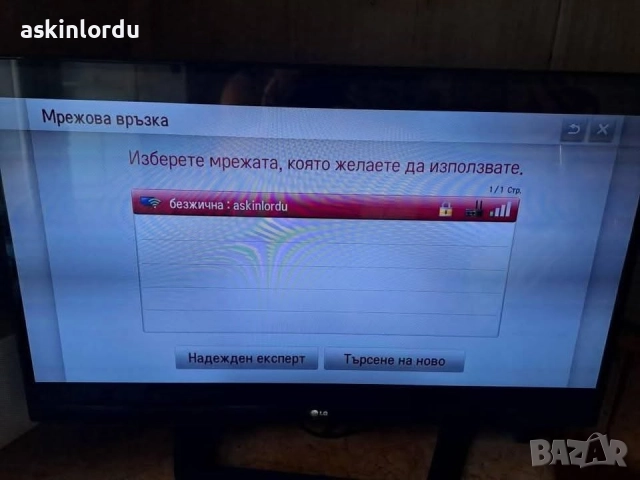 Телевизор LG 42LM640S 42 инча 120 лв-с проблем, снимка 8 - Телевизори - 52139164