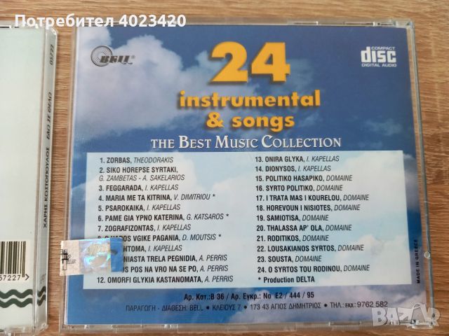 Комплект музикални CDта, снимка 9 - CD дискове - 44862858