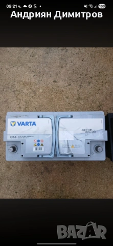 Акумулатори Varta&powerblock