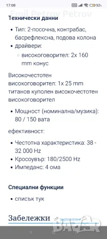 MB QUART QL 40 немски тонколони , снимка 6 - Тонколони - 47904298