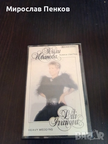 Аудио касета