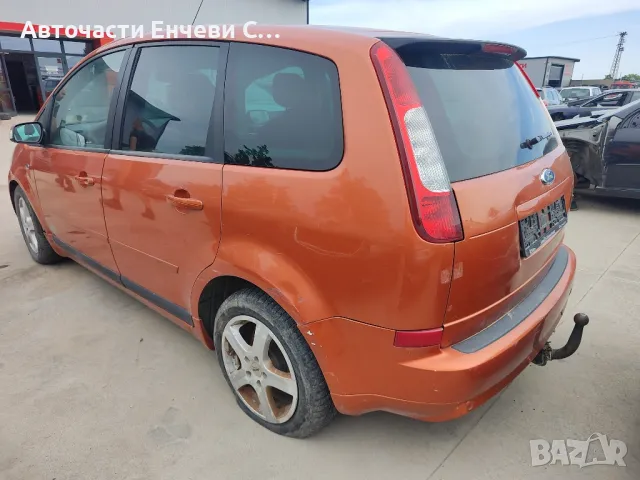 Ford C-Max 2.0дизел, Ван, Употребяван, на части, снимка 5 - Автомобили и джипове - 50427416