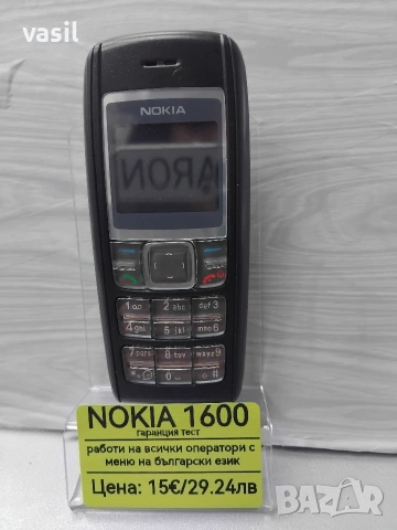 Nokia 1600
