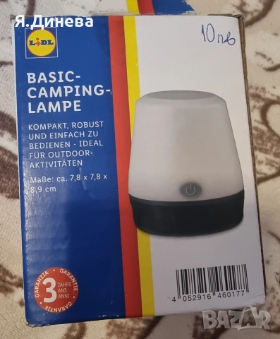 Къмпинг соларна лампа 