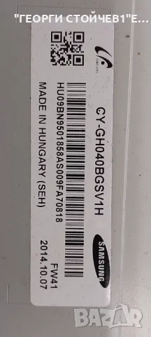 UE40H5030AW   BN41-02098    BN44-00698A  CY-GH040BGSV1H RUNTK 5538TP  D4GE-400DCA-R2, снимка 6 - Части и Платки - 47388418