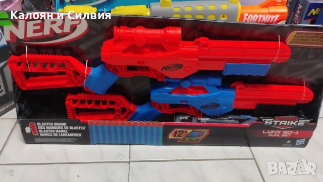 Нърф Детско оръжие