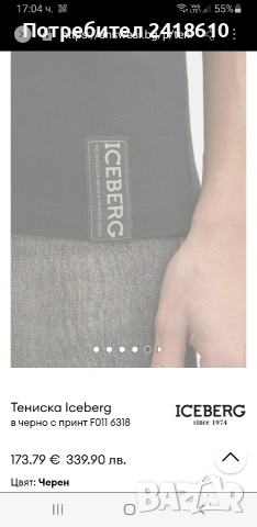 ICEBERG Stretch Cotton Slim Fit Mens Size L  ОРИГИНАЛ! Мъжка Тениска!, снимка 7 - Тениски - 53864512