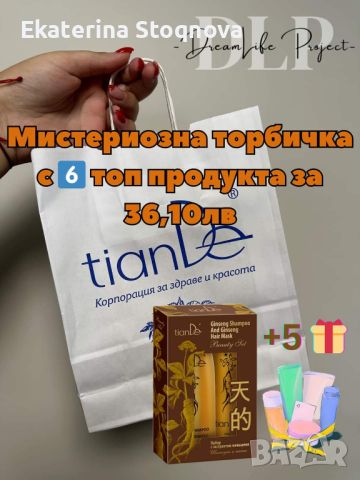 Торбичка с 6 продукта и комплект шампоан и маска за коса, снимка 1 - Продукти за коса - 46110618