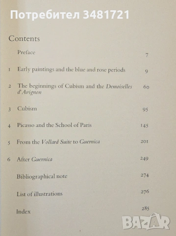 Пикасо - живот и творби / Picasso, снимка 2 - Енциклопедии, справочници - 54244565