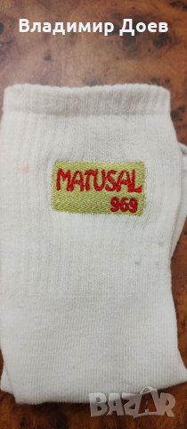 Мъжки и дамски чорапи "Матусал 969", снимка 2 - Други - 46419252