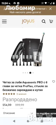 Четка за зъби Aquasonic  с 7глави за четка ProFlex, стъкло за безжично зареждане и кутия

, снимка 6 - Други - 48440353