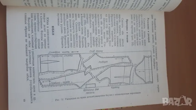 Женское и детское легкое платье - Ростехиздат 1961, снимка 6 - Специализирана литература - 47053905