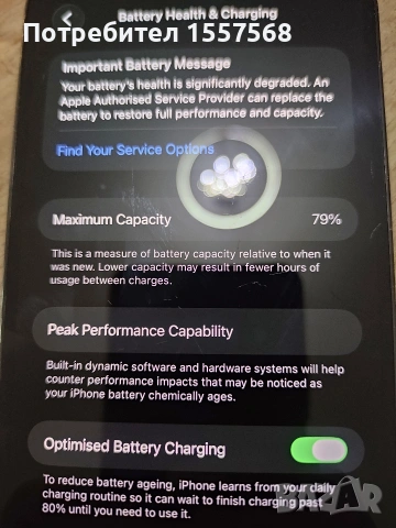 iPhone 12 PRO MAX, снимка 2 - Apple iPhone - 53933019