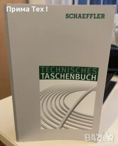 Учебник по чертане на немски език Technisches Taschenbuch, снимка 1 - Други - 48054785