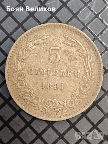 5 стотинки 1881, снимка 2 - Нумизматика и бонистика - 43541741