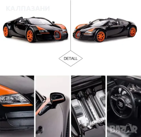 Rastar Кола Bugatti Grand Sport Vitesse с дистанционно управление 1:24 47000, снимка 4 - Коли, камиони, мотори, писти - 48881939