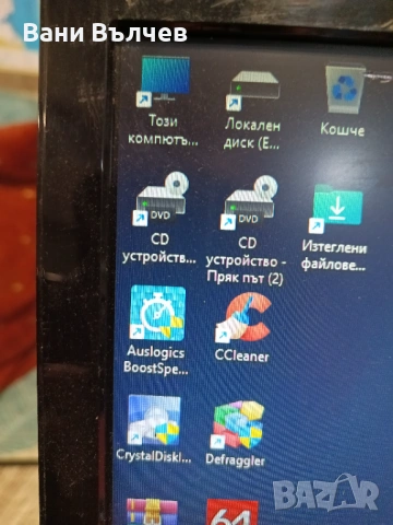 Продавам компютър MEDION 4- ядра, снимка 15 - Работни компютри - 53817043